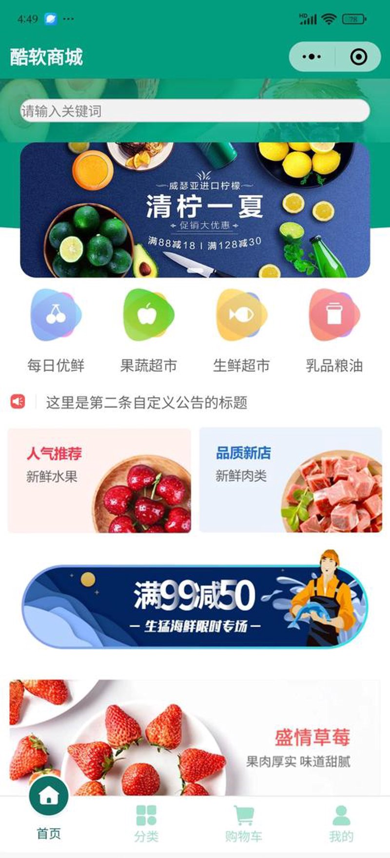 商业之风，席卷零售业